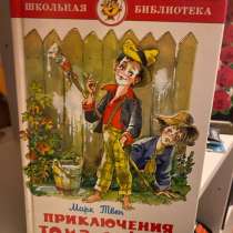 Приключения Тома Сойера, в Санкт-Петербурге
