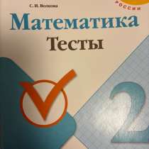 Математика, в Новосибирске