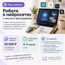 Дизайн, презентации,карточки товаров, в г.Бишкек