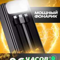 Powerbank, в Екатеринбурге