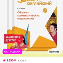 Заездный Английский 6 класс, в Щербинке