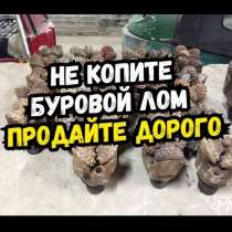 Закупаем буровое долото б/у, в Липецке