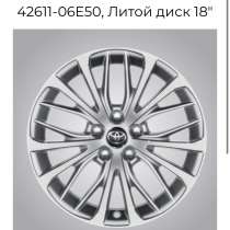 Оригинальные диски Toyota Camry XV70 R18 42611-06E50  Описа, в Благовещенске