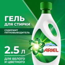Новый гель для стирки (запечатанный)2,5л, в Ярославле