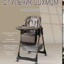 Продам стульчики для кормления детей, в Южно-Сахалинске