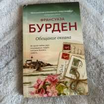 Книга, в Москве