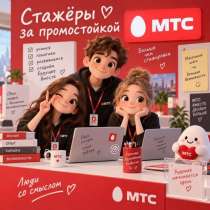 Требуются продавец-консультант, в Москве