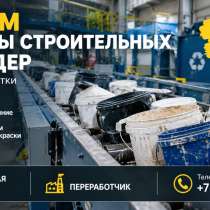 Закупаем б/у ведра строительные ПП . Цвет и состояние – любо, в Москве