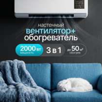 Обогреватель+вентелятор, в Большом Камне