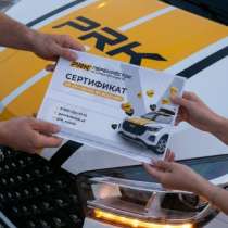 Сертификат на обучение в автошколе-5000₽, в Омске