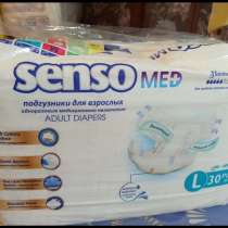 Подгузники для взрослых Senso (L) 3. Продам 15 упаковок, в Мариинске