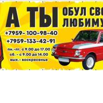 Шины в Луганске  Лугшинторг, в г.Луганск