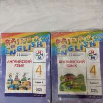 Учебники 4 класс, в Каспийске
