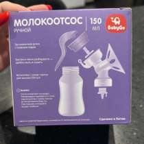 Ручной молокоотсос, в Новосибирске