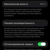 Продам iPhone 13 в хорошем рабочем состоянии. 22.300 Батарея, в Холмске