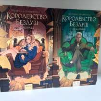 МАРИНА СУРЖЕВСКАЯ Королево бездуш, в Красногорске
