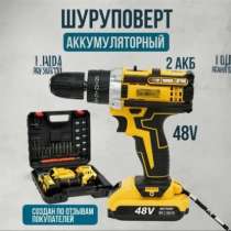 Шуруповерт-Дрель с ударом, 48В, мощный двигатель, 2 скорости, в Воронеже