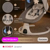 Электрокачели для новорожденных, в Пушкино