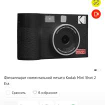 Фотоаппарат Kodak, в Краснодаре