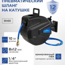 Шланг пневматический на катушке 8x12мм 10м, в Реутове
