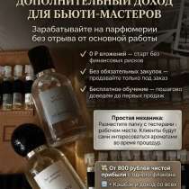 УДАЛЕННАЯ РАБОТА, в Саратове