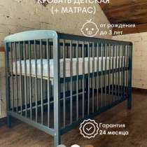 Кроватка детская, в Видном