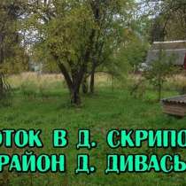 Участок 15 соток, в д. Скрипорово(Дивасы), с коммуникациями, в Смоленске