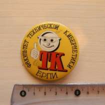 Значок. Армения. Факультет технической кибернетики ЕРПИ ТК, в г.Ереван