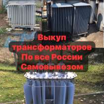 Трансформатор, в Москве