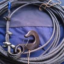 Трос стальной для лебедки, в Санкт-Петербурге