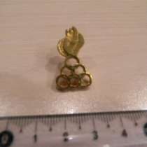 Значок. факел и 6 колец), желтый мет. цанга, в г.Ереван