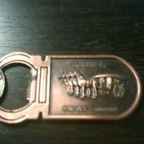 Открывашка медная, в Екатеринбурге