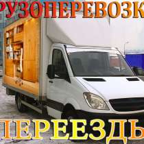 Переезды +грузчики +Газели +Грузоперевозки, в Воронеже