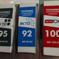 Бензин. дизельное Евро Аи-92 К5, ДТ-Л-К5 ГОСТ большим оптом, в Волгограде