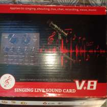 Внешняя звуковая карта V8 для микрофона, в Каменск-Шахтинском