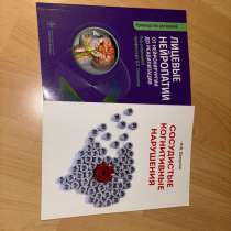 Лицевые нейропатии и сосудистые когнитивные нарушения книги, в Санкт-Петербурге