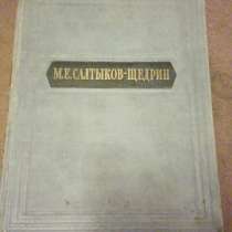 3500 драм. М.Е.Салтыков-Щедрин. 1954 г. ''Избранн, в г.Ереван