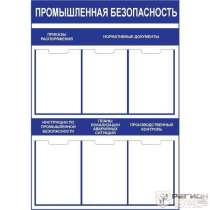 Уголок покупателя / клиента, в Уфе