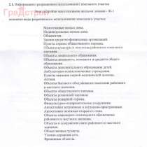 Продается земельный участок, в Вологде