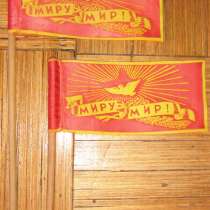 Флажки, в Калининграде