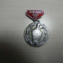 Значок. Футбол. Динамо Киев 1974,алюмин., клеймо-КПМ 62, в г.Ереван
