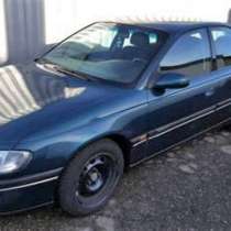 Opel Omega (B, X20SE X20XEV X25XE X30XE X25DT) - запчасти, в Москве