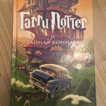 Книга Гарри Поттер, в Батайске