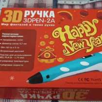 Продам 3D-ручку, в Сочи