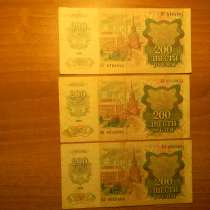 200 рублей,1992г, СССР, в/з звезды и волны, VF, F/VF, F, в г.Ереван