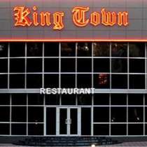Ресторан Кинг Таун 1789 м. кв. Донецк, в г.Донецк