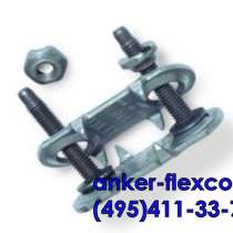 Соединительные замки для лент Flexco (CША) ФЛЕКСКО конвейер, в Москве