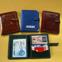 Портмоне для автодокументов, в г.Алматы