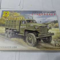 Сборные модели Моделист, в Санкт-Петербурге