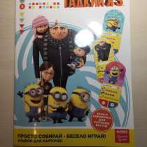 Гадкий я 3 вся коллекция, в Батайске